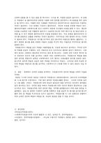 사회복지사_자원봉사론-4
