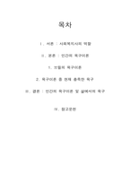 사회복지사_사회복지실천기술론-2