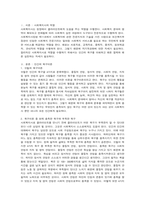 사회복지사_사회복지실천기술론-3