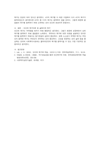 사회복지사_사회복지실천기술론-4