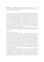 교육심리학) 조작적 조건형성의 특징과 인간관, 그리고 응용방법을 서술하시오 (단, 교재에서 설명한 내용에 부합하여 자신이 응용하여 작성하여야 하고 단순히 양을 채우거나 다른 곳에서 가져다 쓴 사례는 인정되지 않는다)-1