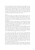 교육심리학) 조작적 조건형성의 특징과 인간관, 그리고 응용방법을 서술하시오 (단, 교재에서 설명한 내용에 부합하여 자신이 응용하여 작성하여야 하고 단순히 양을 채우거나 다른 곳에서 가져다 쓴 사례는 인정되지 않는다)-2