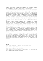 교육심리학) 조작적 조건형성의 특징과 인간관, 그리고 응용방법을 서술하시오 (단, 교재에서 설명한 내용에 부합하여 자신이 응용하여 작성하여야 하고 단순히 양을 채우거나 다른 곳에서 가져다 쓴 사례는 인정되지 않는다)-3