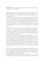 사회복지학개론) 보편적 복지와 선별적 복지에 관련된 구체적인 정책에 대하여 각각 예를 들어 설명하고 자신의 의견을 논하시오-1