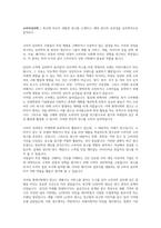 소비자심리학) 최근에 자신이 경험한 광고를 소개하고, 해당 광고의 효과성을 심리학적으로 분석하기-1
