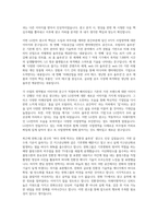 소비자심리학) 최근에 자신이 경험한 광고를 소개하고, 해당 광고의 효과성을 심리학적으로 분석하기-2