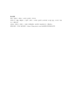 소비자심리학) 최근에 자신이 경험한 광고를 소개하고, 해당 광고의 효과성을 심리학적으로 분석하기-3