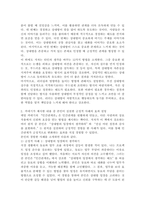 데일 카네기의 ‘인간관계론’을 읽고 내용을 요약정리한 후 카네기가 제시한 내용 중 자신이 실천한 긍정적 사례를 찾아 효과를 설명하시오.-3