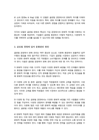 글로벌 문화의 정의 및 구성요소와 글로벌 문화를 평가한 학자들의 문화모델을 정리, 비교하고, 글로벌 경영에 있어 문화관리 방안에 대해 설명하시오-4