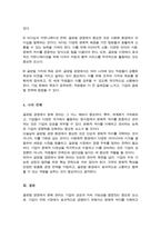 글로벌 문화의 정의 및 구성요소와 글로벌 문화를 평가한 학자들의 문화모델을 정리, 비교하고, 글로벌 경영에 있어 문화관리 방안에 대해 설명하시오-5