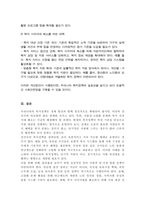 사회복지 선진국가와 비교하여 현재 우리나라 복지정책의 문제점과 개선방안에 대해 기술하시오-6
