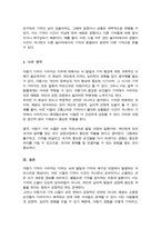 (A+)아동기에 대한 기억은 왜 사라지는 것인지를 설명하시오-4