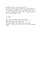 (A+)아동기에 대한 기억은 왜 사라지는 것인지를 설명하시오-5