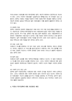 (A+)우리나라 미혼모에 대한 복지정책의 실태와 문제점을 분석하고 이에 대한 개선방안 제시-4