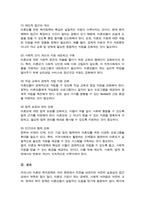 (A+)우리나라 미혼모에 대한 복지정책의 실태와 문제점을 분석하고 이에 대한 개선방안 제시-5