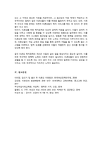 (A+)우리나라 미혼모에 대한 복지정책의 실태와 문제점을 분석하고 이에 대한 개선방안 제시-6