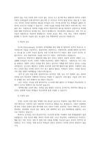 학교폭력 예방 및 대책을 위한 태권도 프로그램에 대해 논하시오0k-3