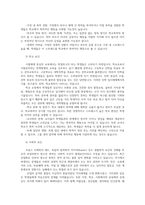 학교폭력 예방 및 대책을 위한 태권도 프로그램에 대해 논하시오0k-4