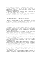 학교폭력 예방 및 대책을 위한 태권도 프로그램에 대해 논하시오0k-5