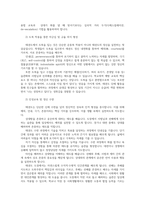 학교폭력 예방 및 대책을 위한 태권도 프로그램에 대해 논하시오0k-6