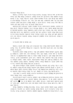 학교폭력 예방 및 대책을 위한 태권도 프로그램에 대해 논하시오0k-7