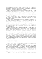 학교폭력 예방 및 대책을 위한 태권도 프로그램에 대해 논하시오0k-8