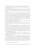 학교폭력 예방 및 대책을 위한 태권도 프로그램에 대해 논하시오0k-9