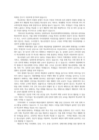 학교폭력 예방 및 대책을 위한 태권도 프로그램에 대해 논하시오0k-11