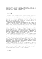 학교폭력 예방 및 대책을 위한 태권도 프로그램에 대해 논하시오0k-12