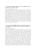 [신용보증기금 자기소개서] 2025년 상반기 신용보증기금 체험형 청년인턴 자소서 합격예문 신용보증기금 체험형 청년인턴 자기소개서 신용보증기금 자소서-3