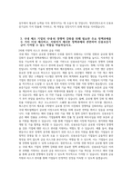 [신용보증기금 자기소개서] 2025년 상반기 신용보증기금 체험형 청년인턴 자소서 합격예문 신용보증기금 체험형 청년인턴 자기소개서 신용보증기금 자소서-4
