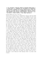 [신용보증기금 자기소개서] 2025년 상반기 신용보증기금 체험형 청년인턴 자소서 합격예문 신용보증기금 체험형 청년인턴 자기소개서 신용보증기금 자소서-5