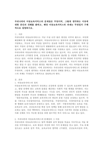 우리나라의 아동보육서비스의 문제점은 무엇이며, 그렇게 생각하는 이유에 대한 본인의 견해를 밝히고, 해당 아동보육서비스의 과제는 무엇일지 구체적으로 설명하시오.-2