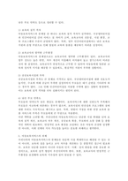 우리나라의 아동보육서비스의 문제점은 무엇이며, 그렇게 생각하는 이유에 대한 본인의 견해를 밝히고, 해당 아동보육서비스의 과제는 무엇일지 구체적으로 설명하시오.-3