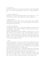 우리나라의 아동보육서비스의 문제점은 무엇이며, 그렇게 생각하는 이유에 대한 본인의 견해를 밝히고, 해당 아동보육서비스의 과제는 무엇일지 구체적으로 설명하시오.-4