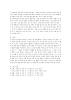 우리나라의 아동보육서비스의 문제점은 무엇이며, 그렇게 생각하는 이유에 대한 본인의 견해를 밝히고, 해당 아동보육서비스의 과제는 무엇일지 구체적으로 설명하시오.-5