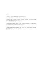 여의도성모병원 자기소개서 - 여의도성모병원 간호사 합격 자소서-2