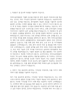 여의도성모병원 자기소개서 - 여의도성모병원 간호사 합격 자소서-3