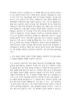 여의도성모병원 자기소개서 - 여의도성모병원 간호사 합격 자소서-4
