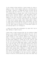 여의도성모병원 자기소개서 - 여의도성모병원 간호사 합격 자소서-5