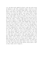 여의도성모병원 자기소개서 - 여의도성모병원 간호사 합격 자소서-6