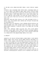 영유아발달 연구의 맥락(현장연구, 실험실연구)-3