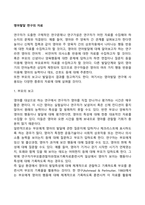 영아발달 연구의 자료-2