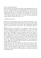 영아발달 연구의 자료-3
