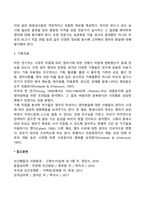 영아발달 연구의 자료-4