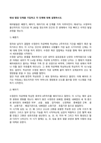 태내 발달 단계를 기입하고 각 단계에 대해 설명하시오-1