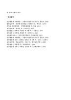 부모의 양육태도가 영아발달에 미치는 영향-5