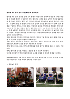 영아를 위한 실외 환경 구성(놀이영역, 흥미영역)-2