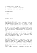 삼성전자 현 위기상황 분석과 위기극복 전략 제시 / 삼성전자 SWOT분석 / 삼성전자 경영전략과 마케팅전략 사례분석-4