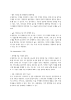 삼성전자 현 위기상황 분석과 위기극복 전략 제시 / 삼성전자 SWOT분석 / 삼성전자 경영전략과 마케팅전략 사례분석-8
